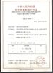 Chiny Shanghai Fengxian Equipment Vessel Factory Certyfikaty